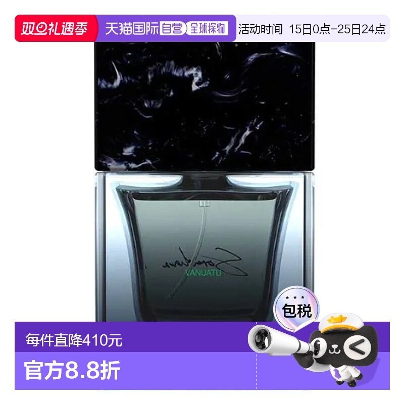 欧洲直邮Sora DoraVANUATU EXTRAIT瓦努阿图香水 热带水果香50ml