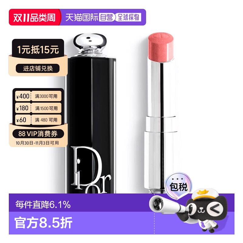 香港直邮Dior迪奥魅惑唇膏镜光口红漆光亮泽持久显色3.2g正品