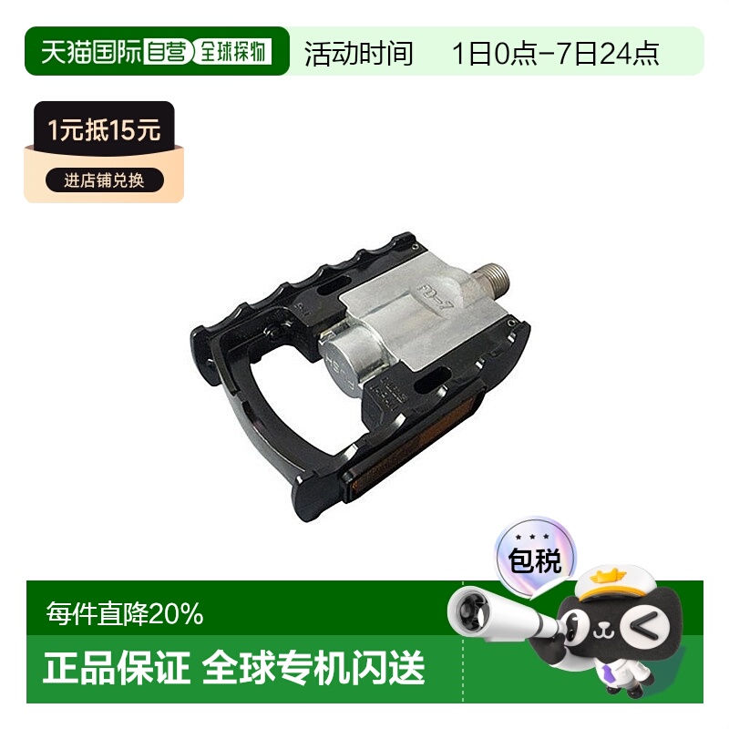 自营 日本制造MKS FD-7 折合脚踏可折自行车脚踏板单车骑行折叠