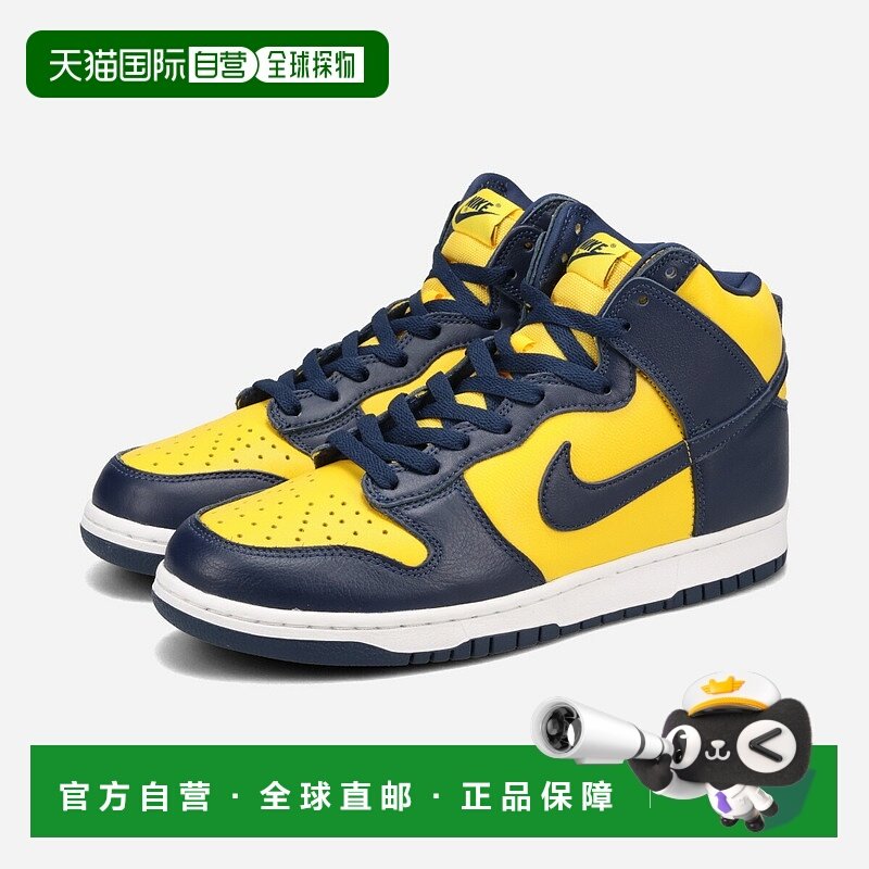 日本直邮NIKE DUNK HIGH SP Nike Dunk High SP Varsity Maize/Mi