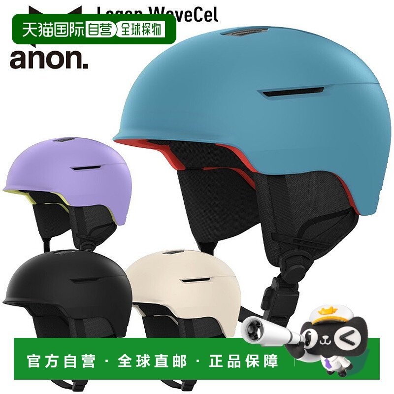 日本直邮2026 Anon Logan WaveCel 头盔单板滑雪/滑雪板Burton W2