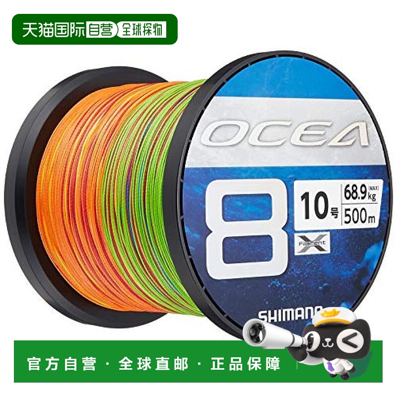 【日本直邮】禧玛诺OCEA 8系列钓鱼线PE线500m 10.0号5色