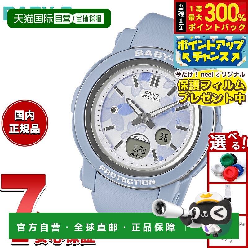 日本直邮卡西欧 BABY-G 女士手表 BGA-290FL-2AJF 花卉图案