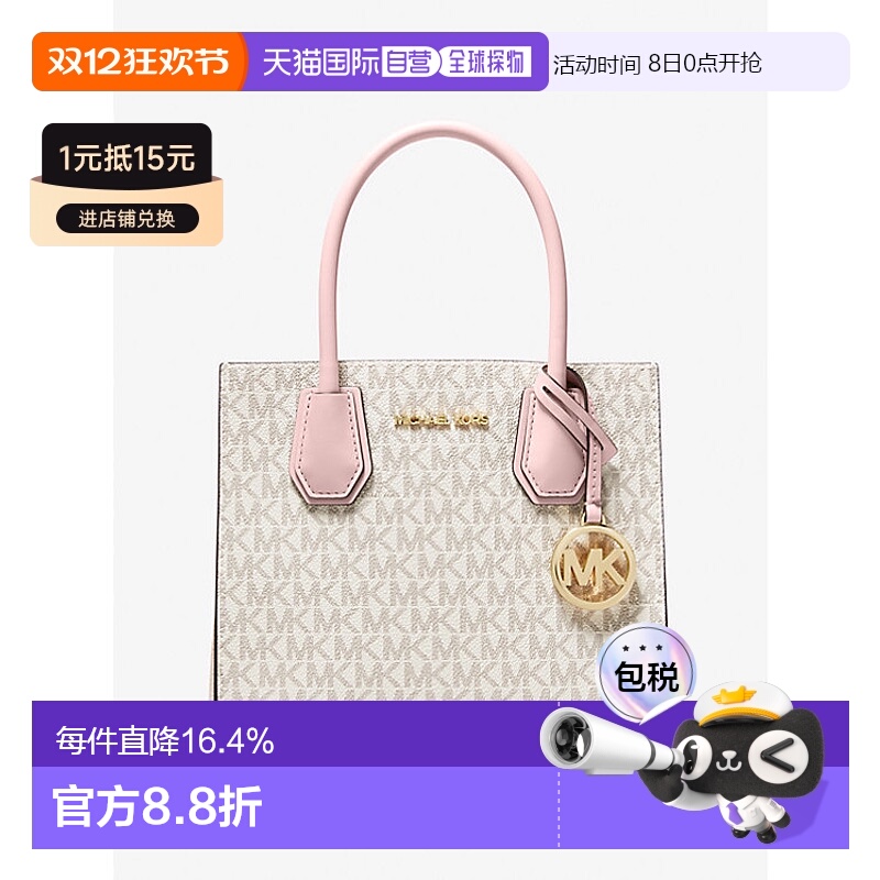 美国直邮MICHAEL KORS 女士MERCER系列香草拼粉色皮革手提斜挎包