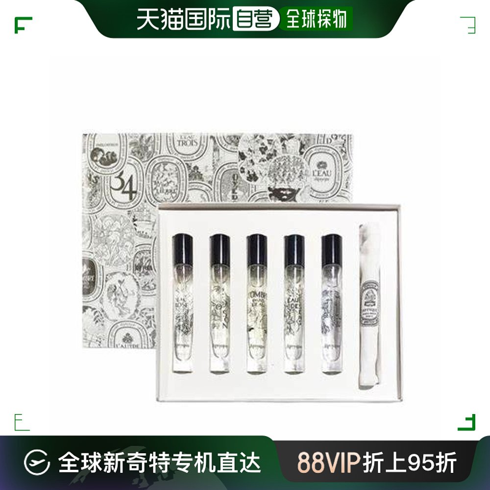 香港直邮蒂普提克（DIPTYQUE）迷你香水套裝 7.5ml*5  (影中水+玫