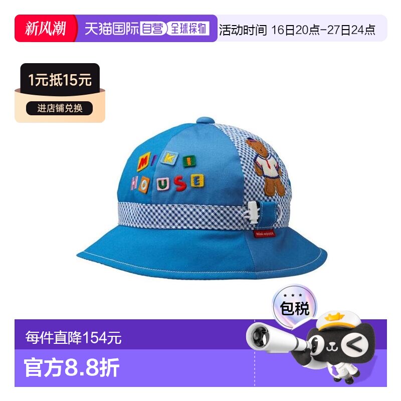 日本直邮日潮 MIKIHOUSE【正品】帽子 11-9102-688防护图片