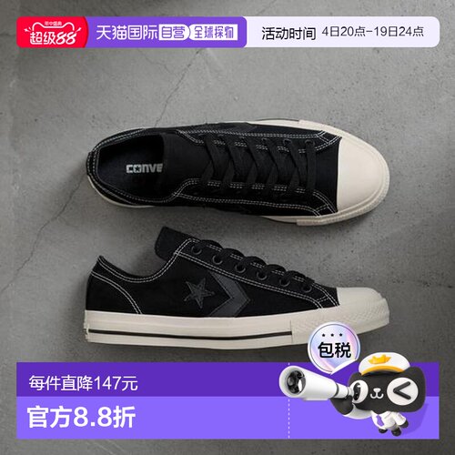 1h可退 日本直邮【CONVERSE Converse 官方】CXP OX 低帮新款匡威