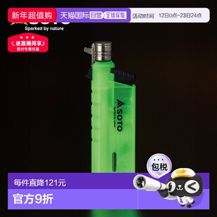 日本直邮SOTO ST-487LU 夜光滑动式燃气喷枪是一款可充气的燃气喷