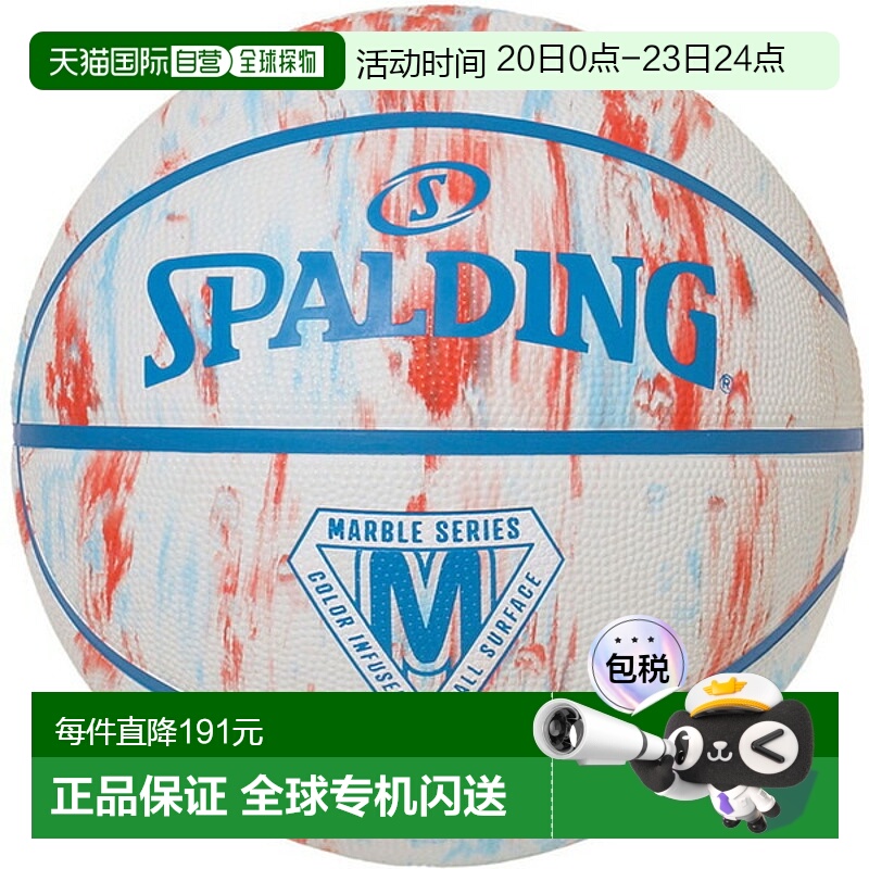 日本直邮SPALDING Marble Ibis 橡胶 SZ6 篮球比赛用球 6 号 8493