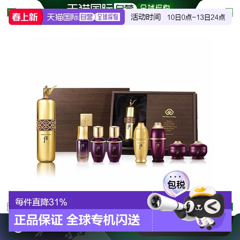 韩国直邮后WHOO 还幼凝颜宝津安瓶精华套盒正品保湿套装护肤品