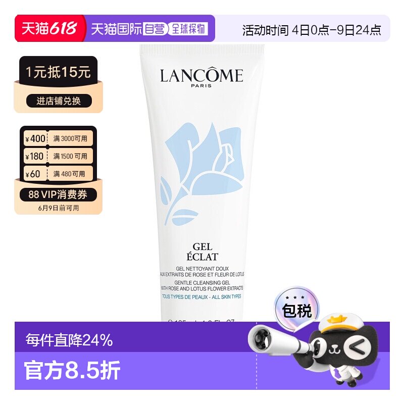香港直邮Lancome兰蔻蓝玫瑰新清滢洁面乳125ml清爽洗面奶正品