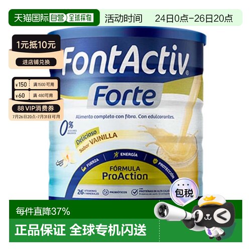 西班牙直邮西班牙ORDESA Fontactiv 乳清蛋白粉孕产妇中老年人术