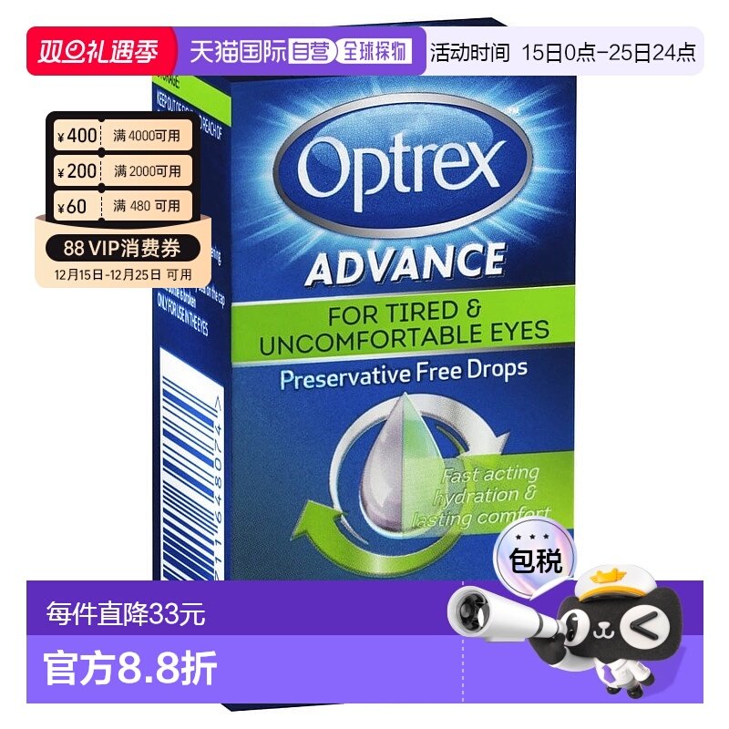 澳大利亚直邮Optrex爱滴氏 抗疲劳护眼滴眼液（不含防腐剂）10ml/