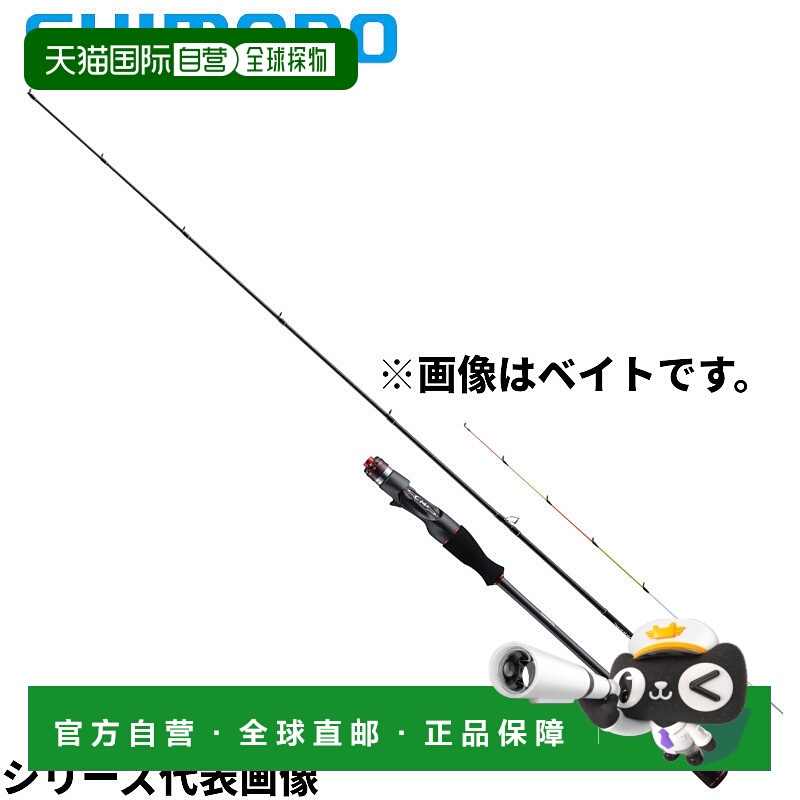 日本直邮Shimano 禧玛诺 塞菲娅 微调 金属饵 S68ML+-S/F