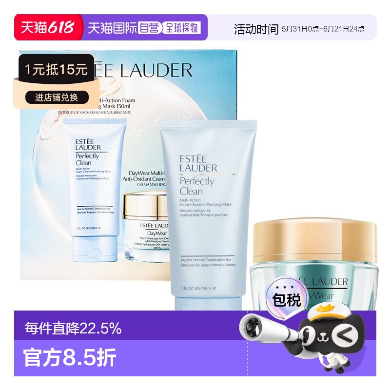 欧洲直邮雅诗兰黛小黄瓜洁面乳面霜护肤套装净莹柔肤保湿正品
