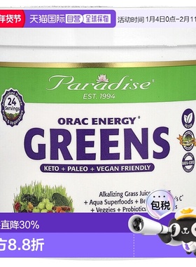 香港直邮Paradise Herbs,ORAC 绿色能源，6.4 盎司（182 克）补充