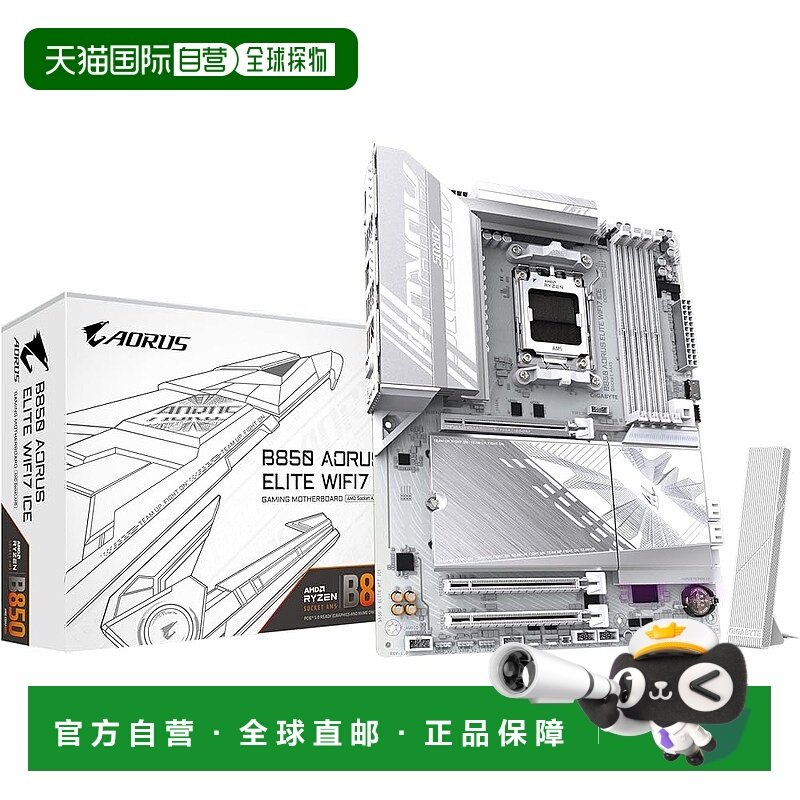 【日本直邮】技嘉 B850 AORUS ELITE WIFI7 ICE - AMD Ryzen 白色
