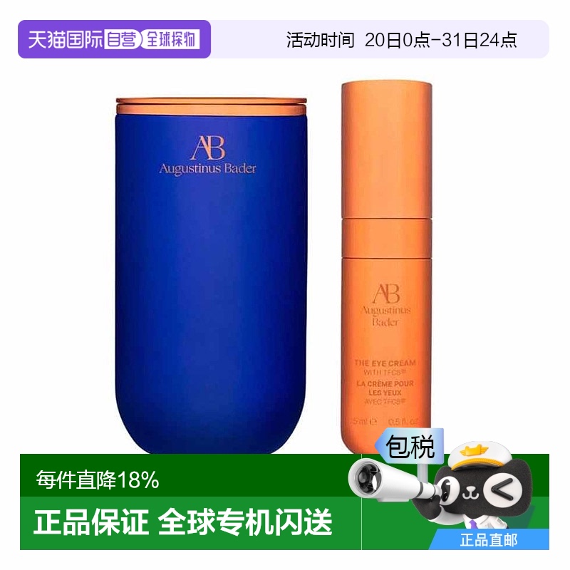 欧洲直邮德国奥古斯汀 巴德AB蓝金眼霜补水保湿紧致淡褪眼纹抗皱