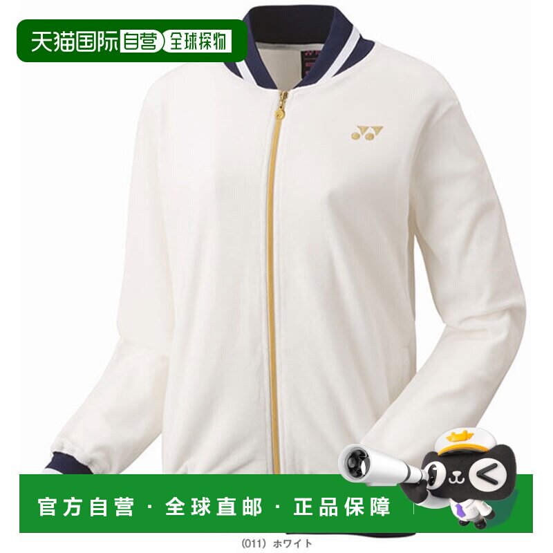 日本直邮Yonex 网球服丝绒夹克女士 (58109)潮流穿搭 高级感正品图片