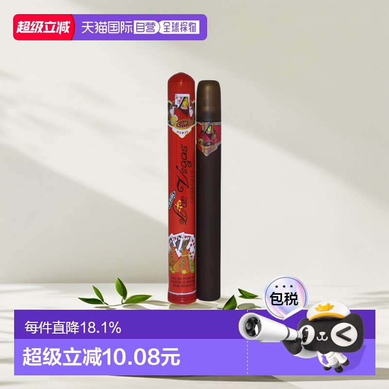 cuba巴黎女士香水持久留香