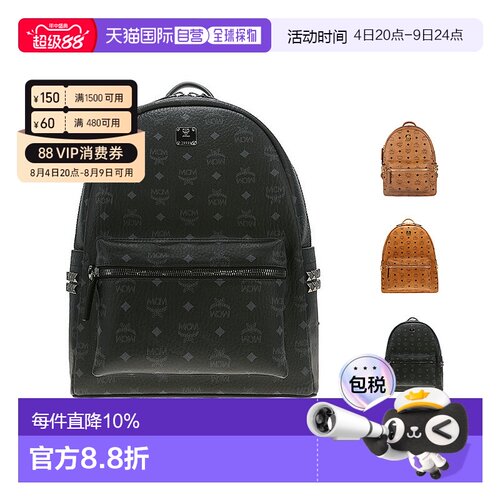 香港直邮MCM STARK系列经典老花铆钉中号双肩包 MMKEAVE12新款