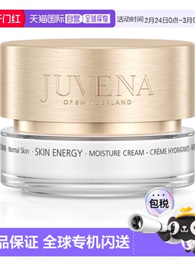 欧洲直邮JUVENA柔俪兰精华乳霜活能水凝丰润 50ml胶原葡萄保湿