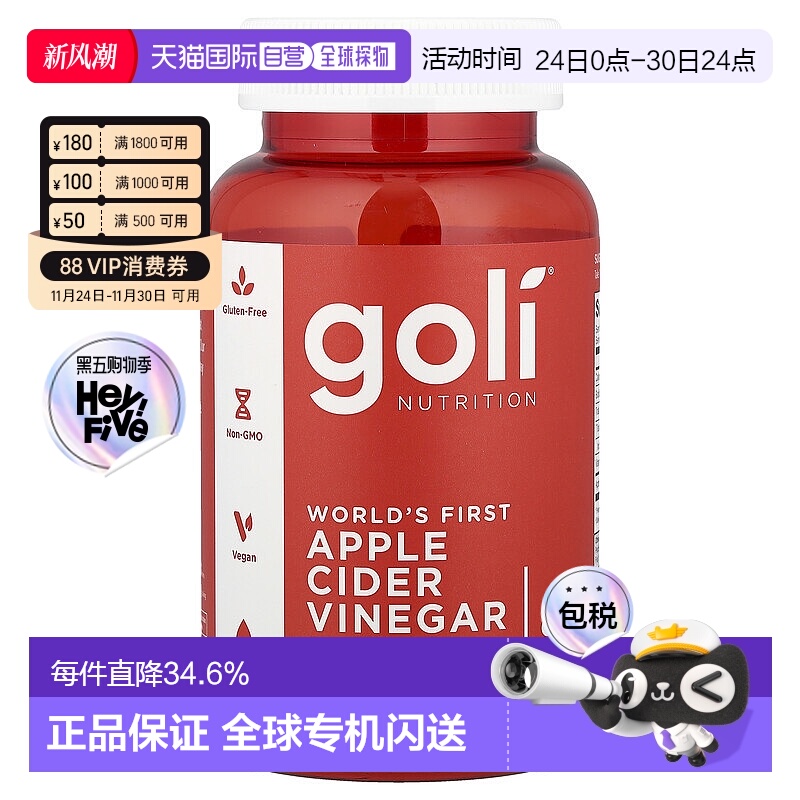 香港直邮 Goli Nutrition,苹果醋软糖，60 粒软糖维生素补充剂