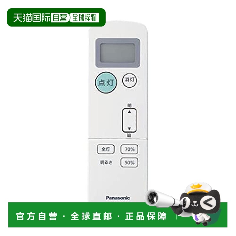 【日本直邮】Panasonic松下 开关 高天井感应用送信器 NQ55000J