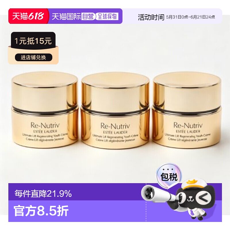 香港直邮雅诗兰黛白金面霜15ml小样*3正品保湿乳霜黑钻眼霜乳液