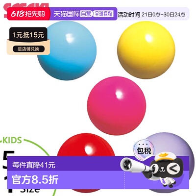 日本直邮SASAKI 青少年乙烯基球 M-21C 运动器材 艺术体操青少年
