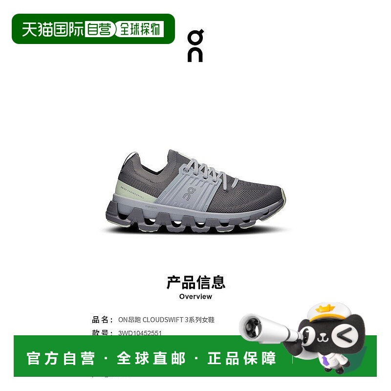 自营 ON昂跑 Cloudswift 3系列休闲舒适女款跑步鞋3WD10452551