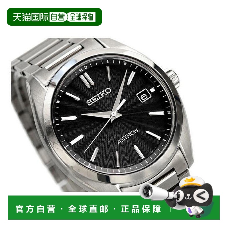 日本直邮Seiko Astron Lucia 钛金属电波太阳能情侣周年纪念款男