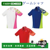 比赛球衣 10357J 青少年款 日本直邮Yonex 2020SS 羽毛球网球软网