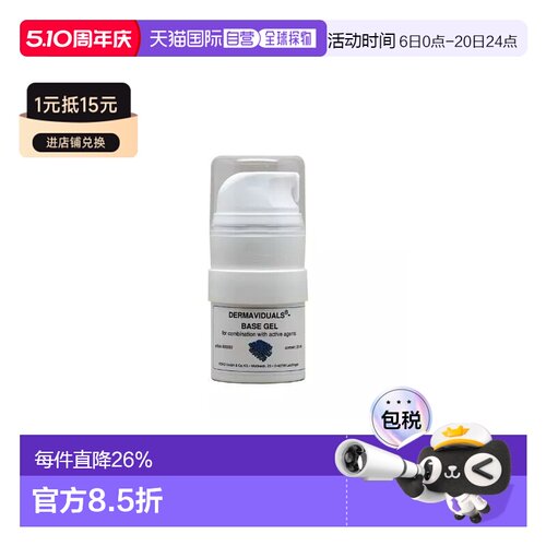 DMS水性保湿霜通用25ml丰盈保湿滋润肌肤正品