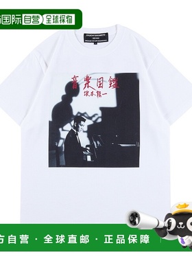 1h可退 日本直邮MLE 男士 白色 全棉 T恤 坂本龙一音乐图鉴联名款