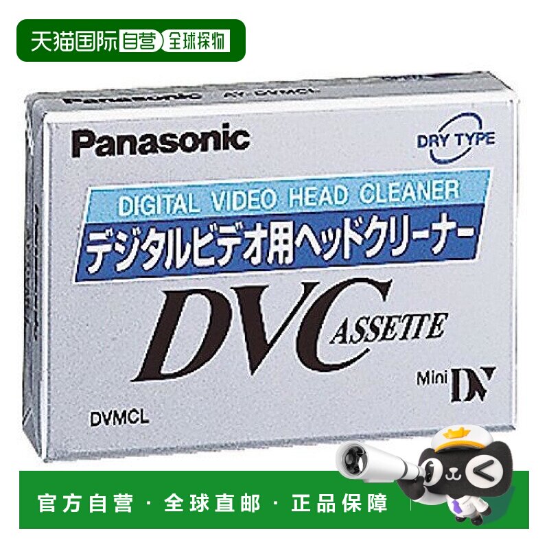 【日本直邮】松下 数字视频磁头清洁器（用于迷你 DV 磁带）