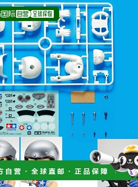 【日本直邮】田宫 车身用零件・底盘 54864遥控车