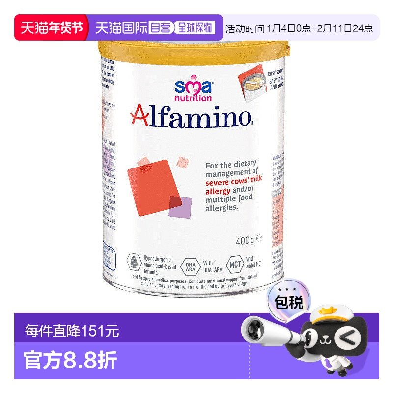 欧洲直邮英国药房SMA雀巢恩敏舒无乳糖氨基酸防过敏婴儿奶粉400g