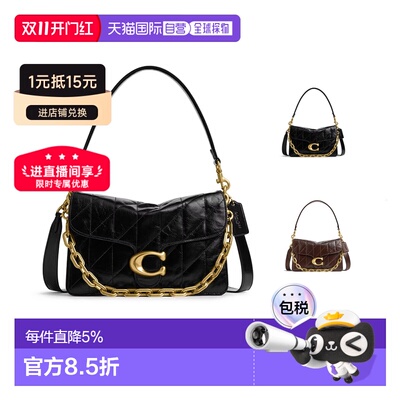 香港直邮Coach/蔻驰 女士CHAIN TABBY26 皮革单肩斜挎手提包CAF55