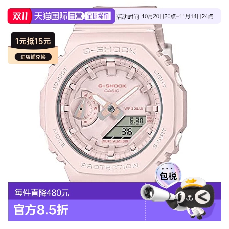 【日本直邮】G Shock卡西欧 手表 女款简洁小巧 粉色GMA-S2100BA-