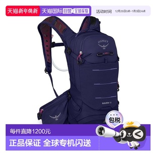 涤纶骑行时补充水分 10男女深紫色尼龙 自营欧洲直邮Osprey Raven
