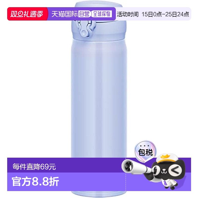 【日本直邮】膳魔师 真空隔热保温水壶500ml 蓝紫色 JNL-506 PBL