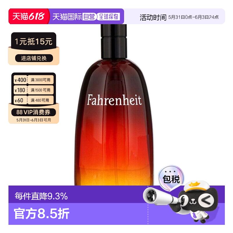 香港直邮DIOR迪奥华氏男士EDT淡香水持久留香清新淡雅50ml/1正品