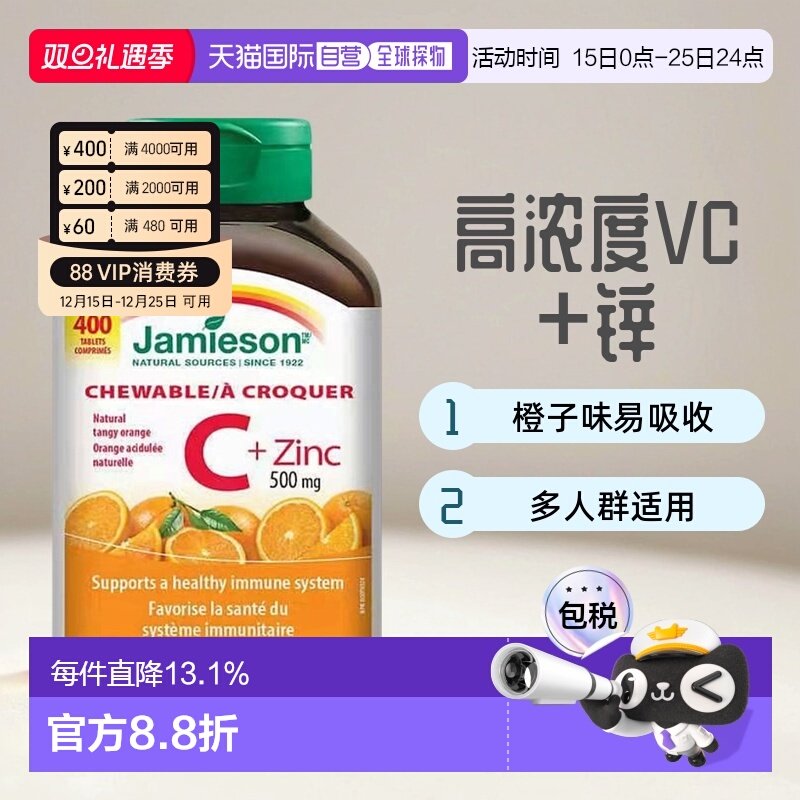 500mg高含量vc 补充每日所需 提高自护力