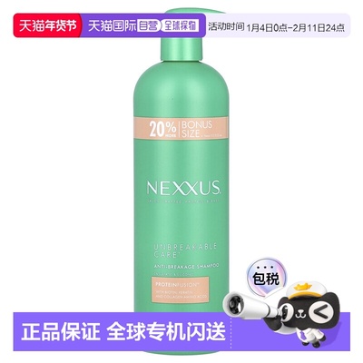 香港直邮Nexxus,Unbreakable Care™，防断裂洗发水，适合细软发质