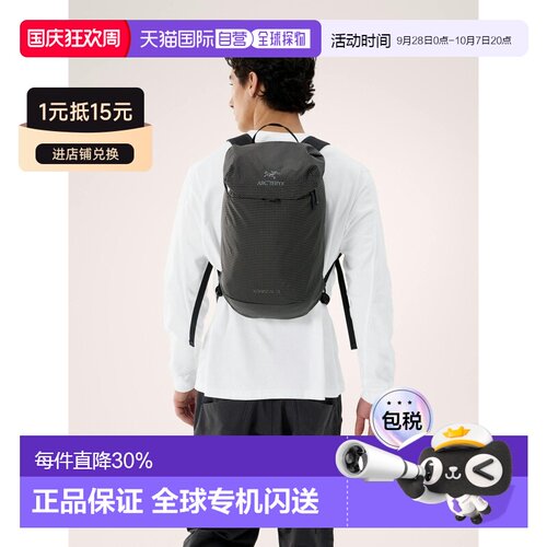 自营欧洲直邮Arcteryx始祖鸟 Konseal 15L轻便简 【付后1h可退】