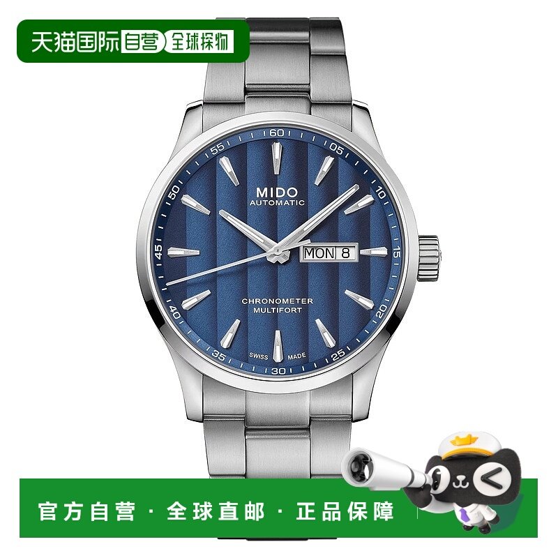 自营欧洲直邮Mido美度 舵手系列男士银色表带精钢自动腕表42mm