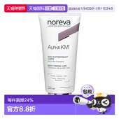 效期至26年8月 欧洲直邮Noreva欧诺颜12%果酸身体乳200ml正品