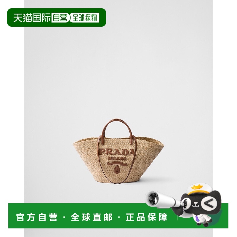 自营欧洲直邮Prada普拉达 女士米色/干邑色拉菲草logo标识大号托