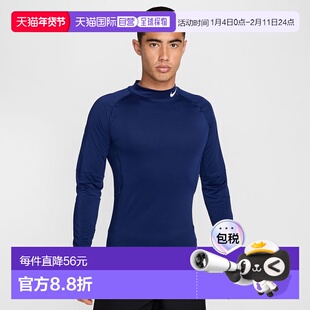日本直邮 Nike 男士NP Dri-FIT Mock Neck LS机能长袖内衣 FB7909